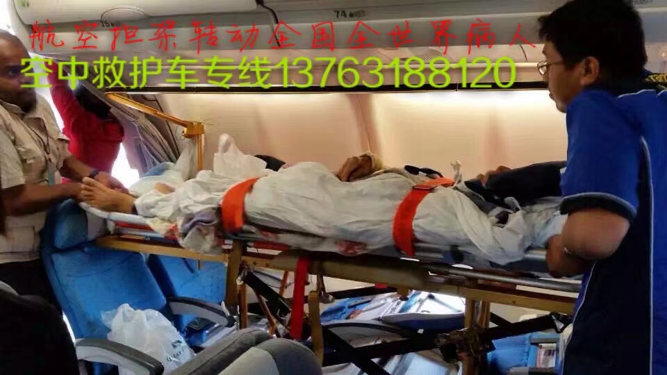 南昌跨国医疗包机、航空担架